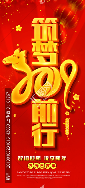 2019筑夢(mèng)前行