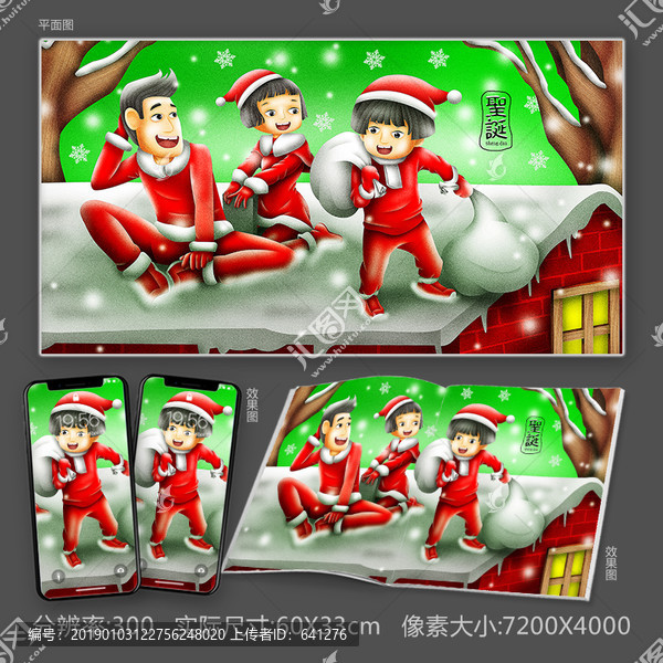 原創(chuàng)手繪圣誕節(jié)插畫(huà)psd分層