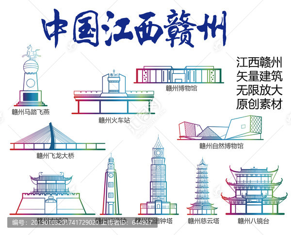 贛州標(biāo)志建筑矢量大全