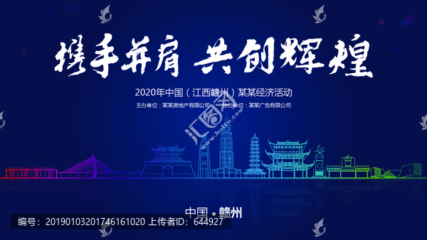 贛州經(jīng)濟(jì)活動(dòng)背景