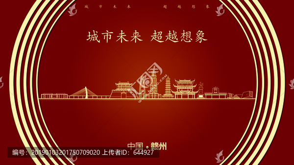 中國贛州