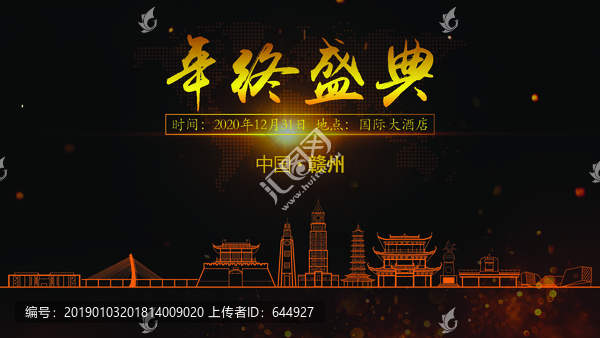 贛州年終晚會(huì)背景