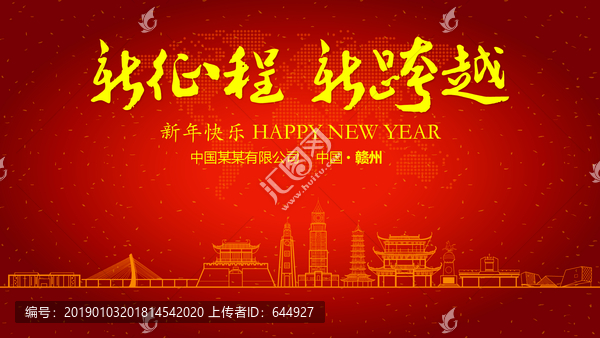 贛州新年晚會