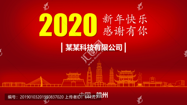 贛州新年背景