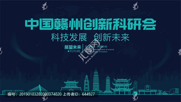 贛州創(chuàng)新科研會(huì)