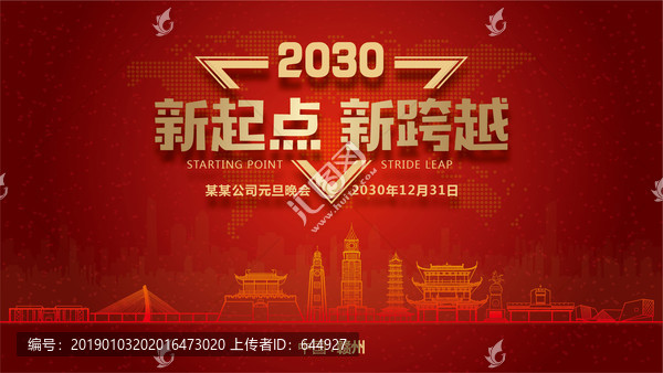 贛州元旦晚會(huì)