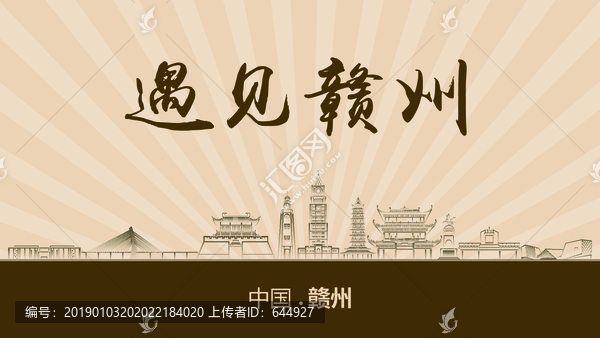 遇見(jiàn)贛州
