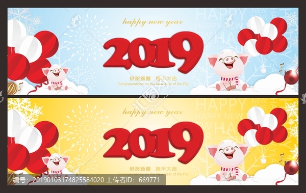 2019豬年