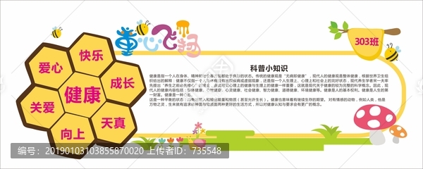 小學(xué)文化墻1
