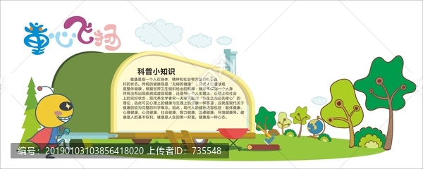 小學(xué)文化墻3