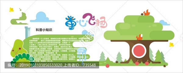 小學(xué)文化墻4