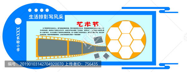 藝術節(jié)