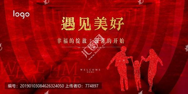 歡迎回家