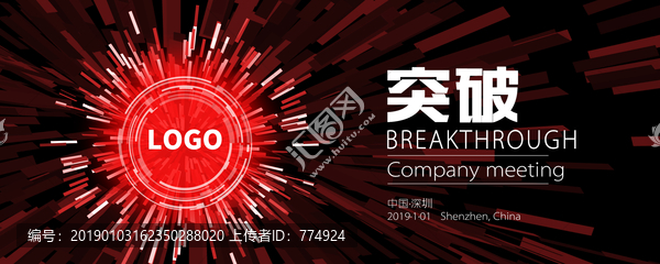 科技會議年會kv