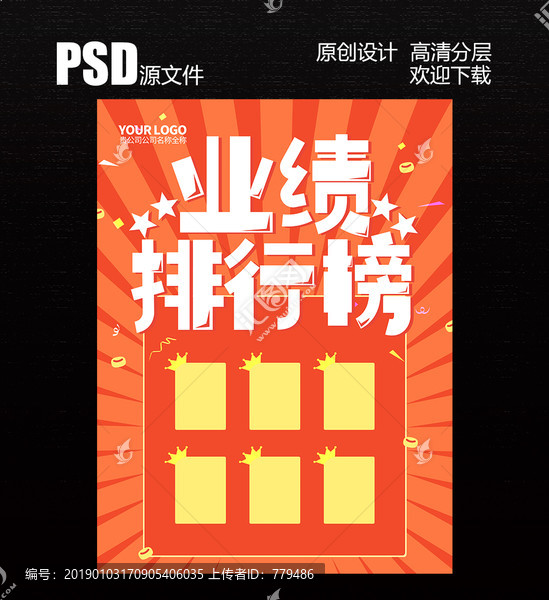 業(yè)績排行榜