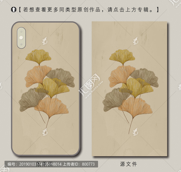 復古原創(chuàng)手繪銀杏葉手機殼