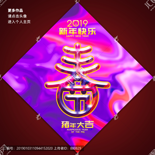 春節(jié)