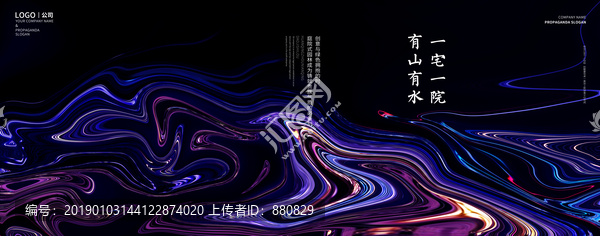 城市最中央地產(chǎn)海報(bào)