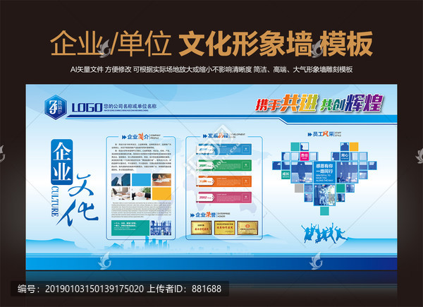 企業(yè)文化形象墻