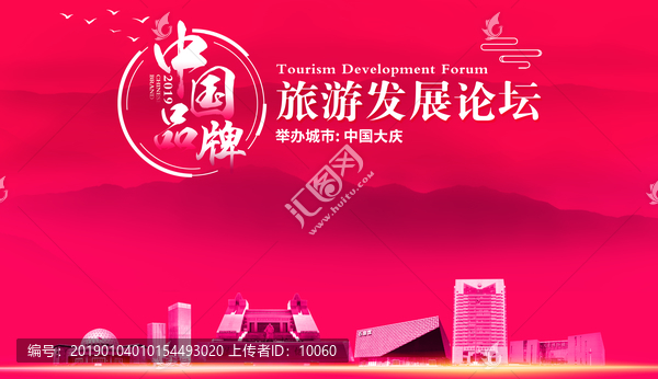 大慶