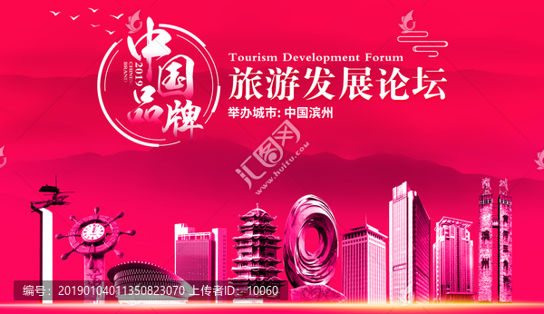 濱州