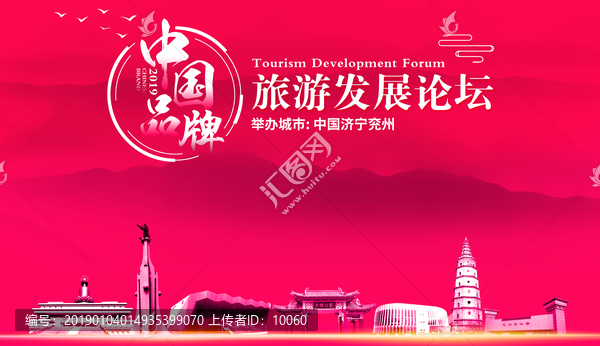 濟(jì)寧兗州