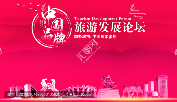 鄂爾多斯
