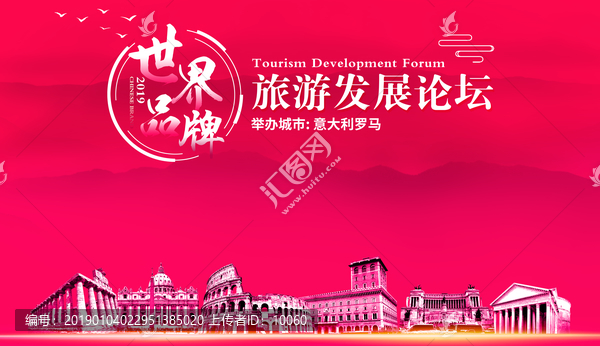 羅馬