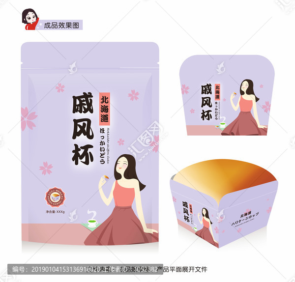 戚風蛋糕