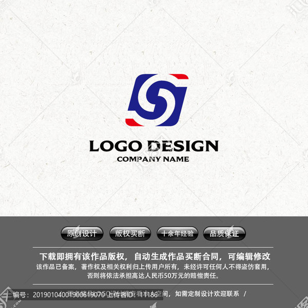 品牌LOGO字母S商超