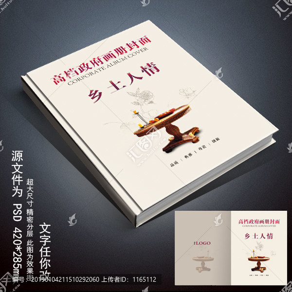 鄉(xiāng)土人情