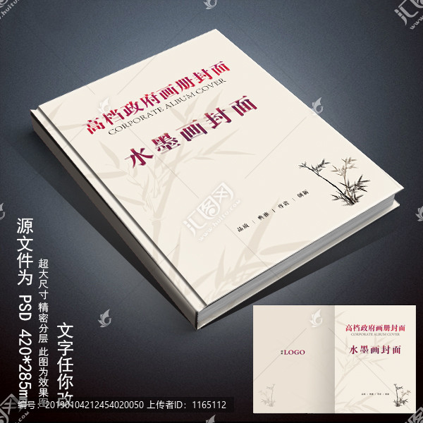 水墨畫封面