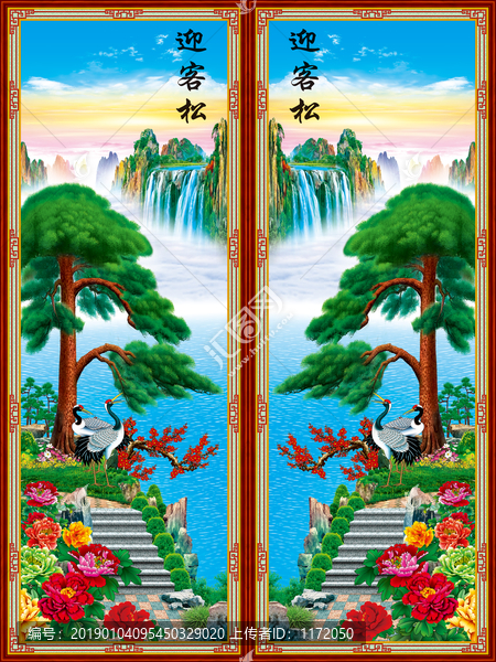 對(duì)畫迎客松