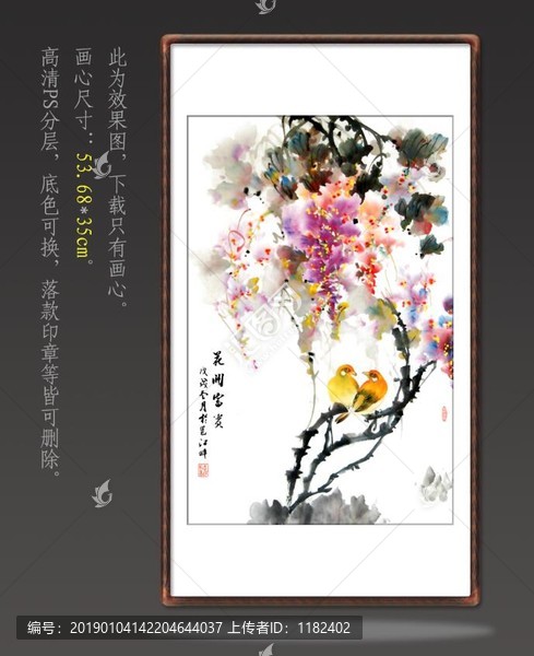國(guó)畫牡丹
