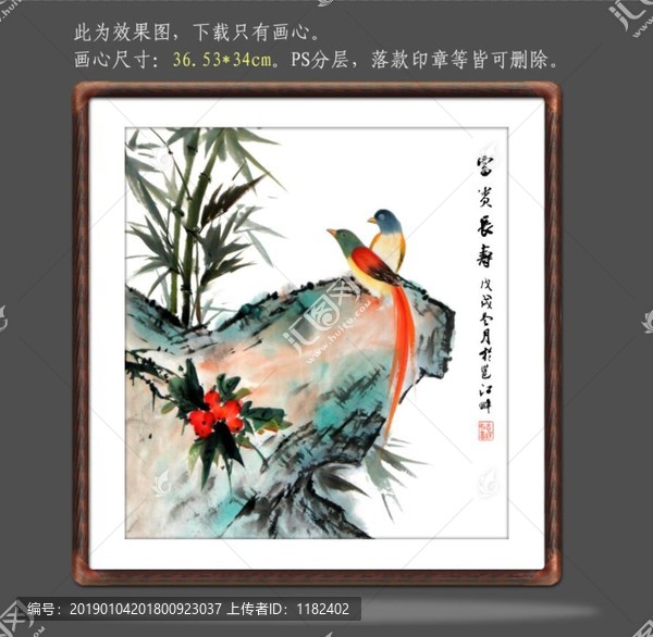 國(guó)畫花鳥畫