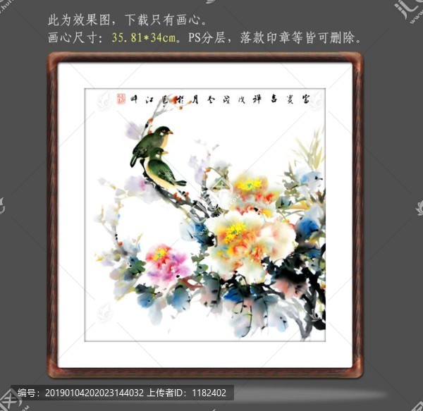 國畫牡丹花