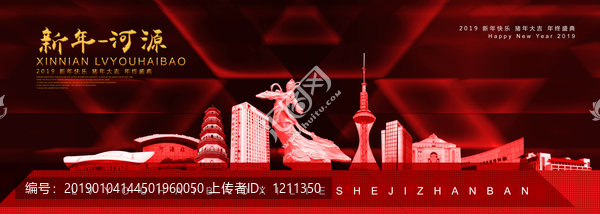 河源