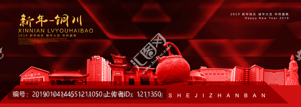 銅川