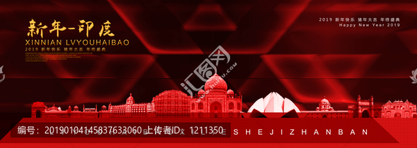印度