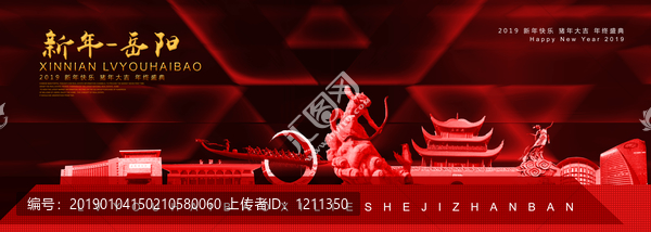 岳陽