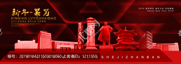 萊蕪