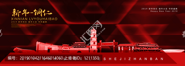 銅仁