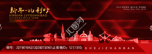 比利時