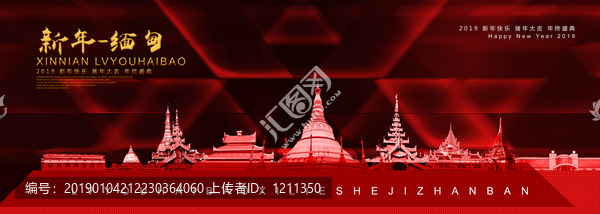 緬甸