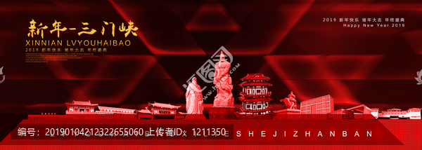 三門峽