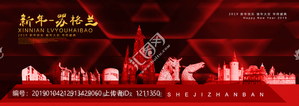 蘇格蘭