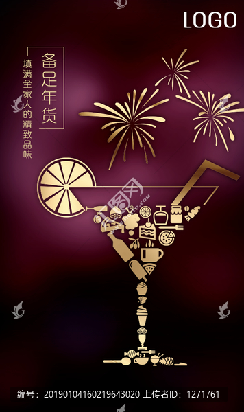 春節(jié)素材