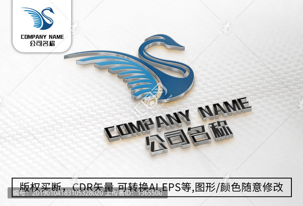 天鹅logo标志公司商标设计