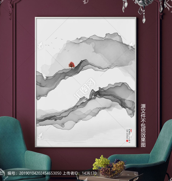 水墨山水畫