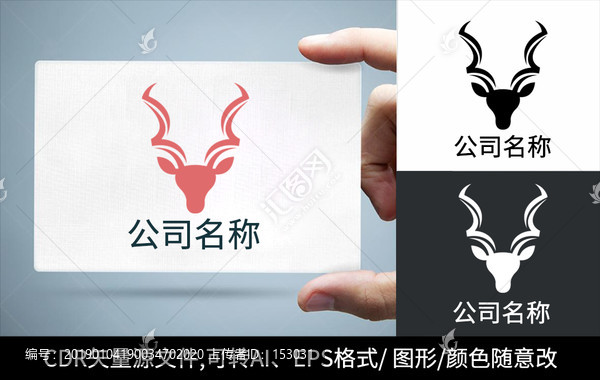 創(chuàng)意鹿角logo標(biāo)志品牌商標(biāo)